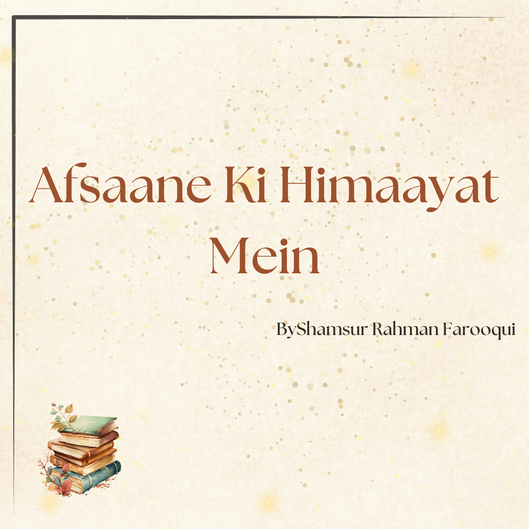 afsaane ki himayat mei book cover