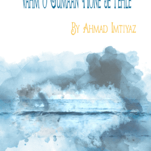 Vhan o gumaan hone se pehle book cover page