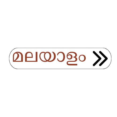Malayalam button